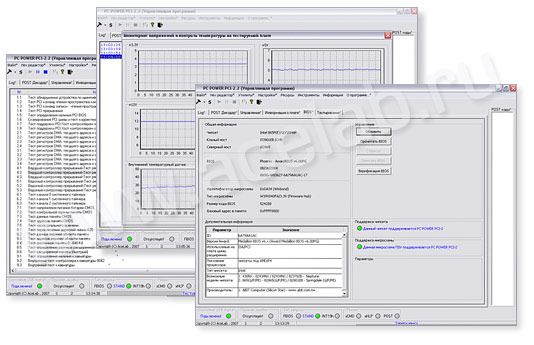 Программное обеспечение комплекса PC POWER PCI-2.22