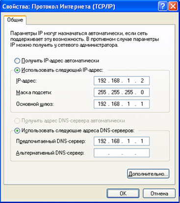 Настройки протокола Интернета (TCP/IP) адаптера Wi-Fi