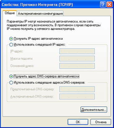 Настройки протокола Интернета (TCP_IP) сетевого адаптера по умолчанию