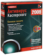 Антивирус Касперского 2009