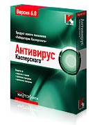 Антивирус Касперского 6.0