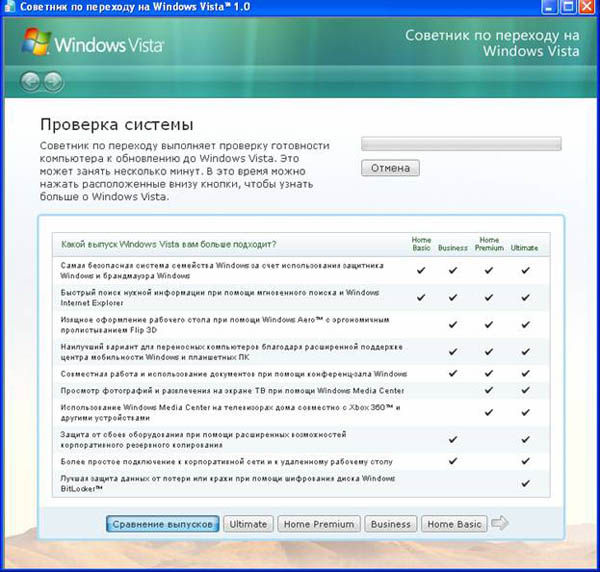 Проверка ОС