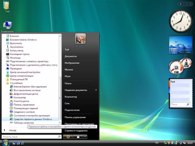 Windows Vista