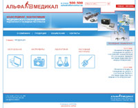 Разработка сайта для ТОО «Альфа-медикал»