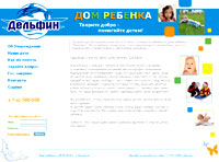 Разработка сайта Дома ребенка Дельфин