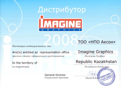 ���������� � ���������� ��� ��� ������� ������� ������������ ������������� Imagine Graphics (������ �������) �� ���������� ���������� ���������