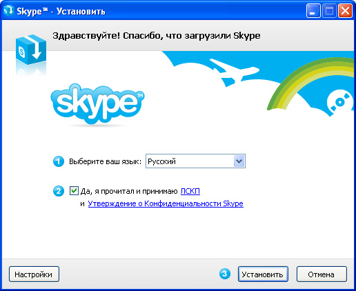 Установка Skype