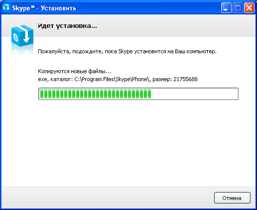 Установка Skype