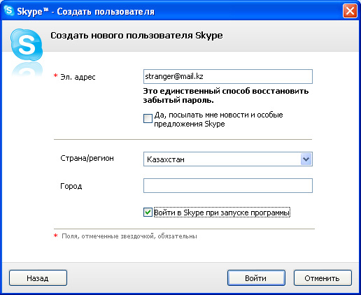 Установка Skype