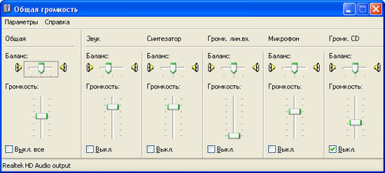Проверка микрофона