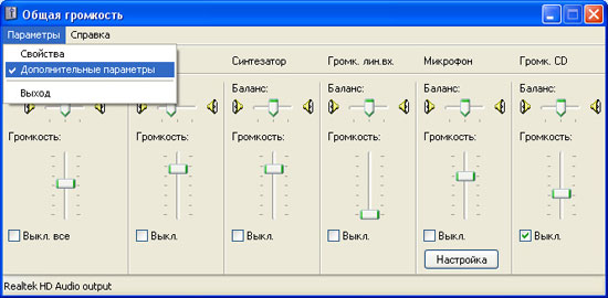 Проверка микрофона