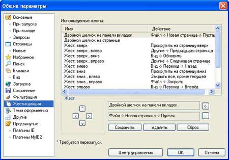 MyIE (браузер)