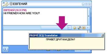 PROMT Почта (Переводчик)
