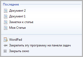 Дополнительное меню в списке переходов