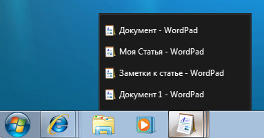 Панель задач отображает эскизы и списки всех окон приложения